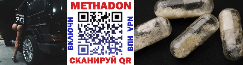 Купить где  Руза  Метадон VHQ 